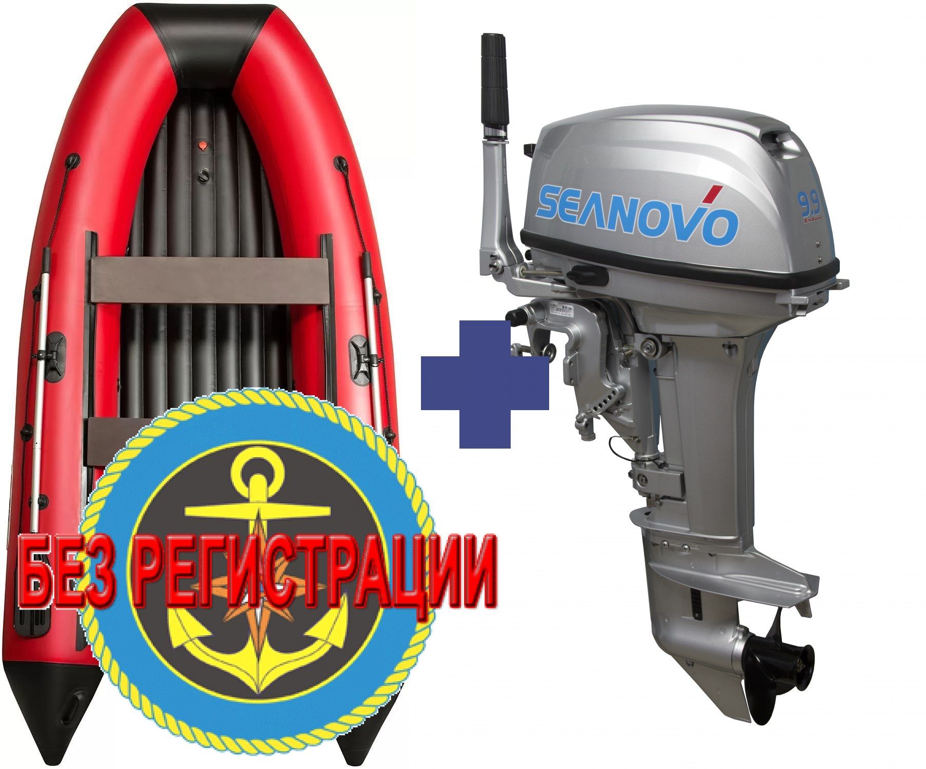  SMARINE AIR STANDARD-360 ()   +   Seanovo SN 9.9 FHL Enduro