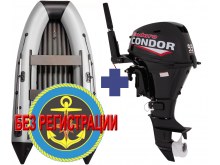  SMARINE AIR STANDARD-360 ()   +   Condor CNF 9,9 HS Enduro (20 ..)