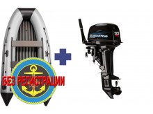  SMARINE AIR STANDARD-360 ()   +   Gladiator G 9.9 PRO FHS