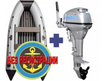  SMARINE AIR STANDARD-360 ()   +   Seanovo SN 9.9 FHS