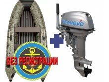 ЛОДКА SMARINE AIR STANDARD-360 (ЗЕЛЕНЫЙ КАМУФЛЯЖ)   + Лодочный мотор Seanovo SN 9.9 FFES Enduro