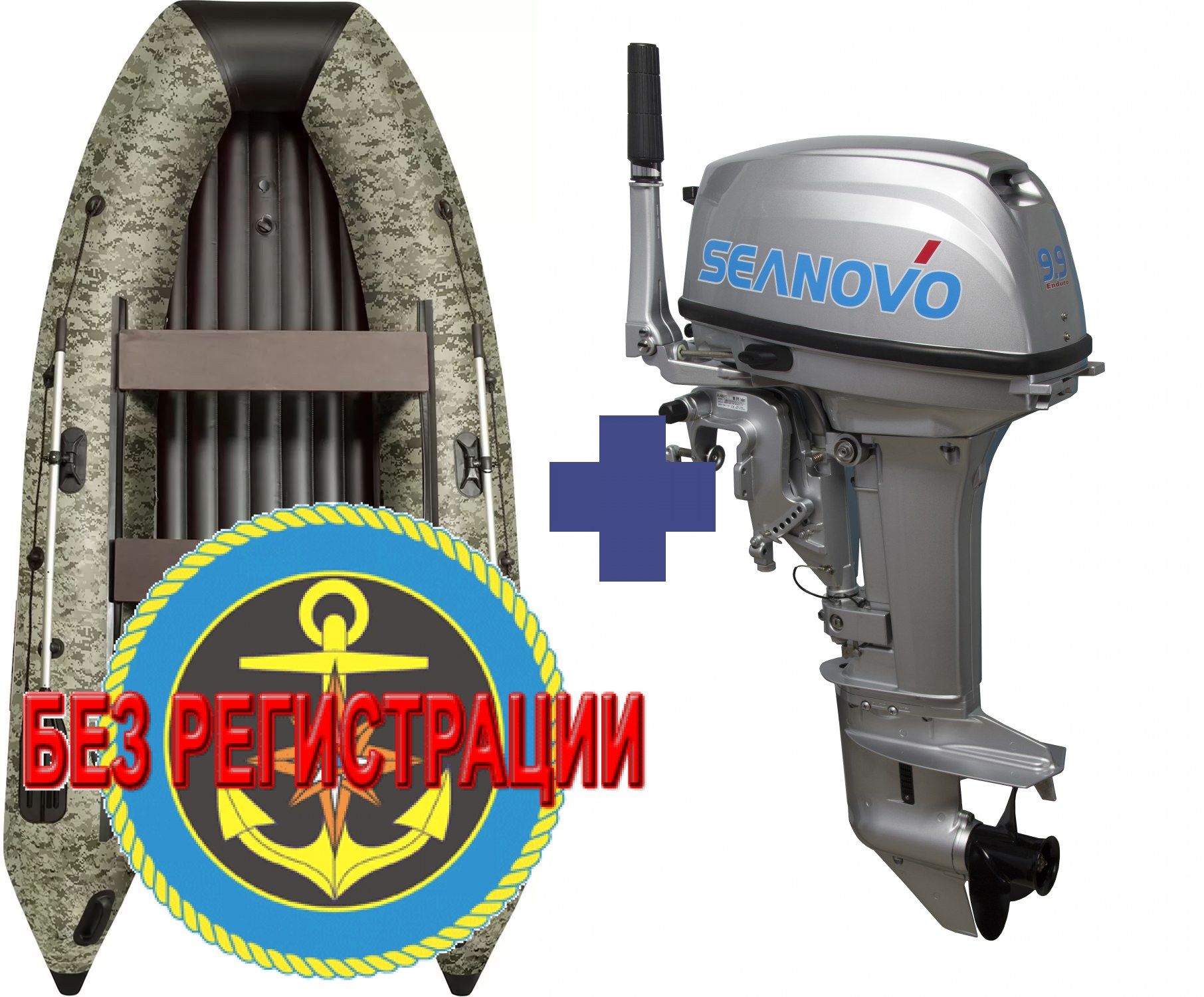  SMARINE AIR STANDARD-360 ( )   +   Seanovo SN 9.9 FHL Enduro