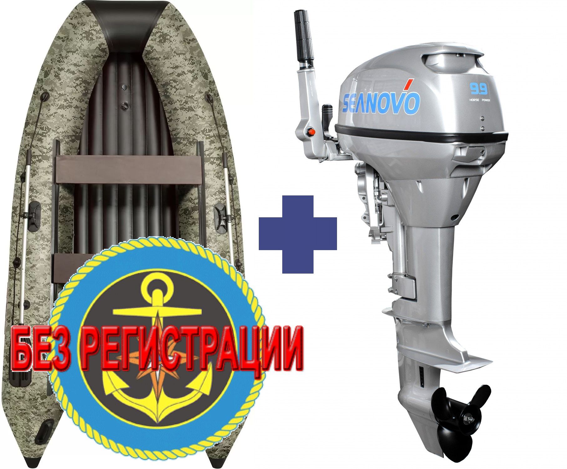  SMARINE AIR STANDARD-360 ( )   +   Seanovo SN 9.9 FHS