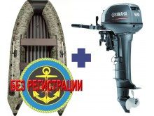  SMARINE AIR STANDARD-360 ( )   +   Yamaha 9.9 GMHS