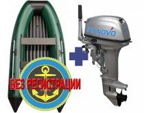  SMARINE AIR STANDARD-380 ()   +   Seanovo SN 9.9 FHS Enduro