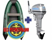  SMARINE AIR STANDARD-380 ()   +   Seanovo SN 9.9 FHS