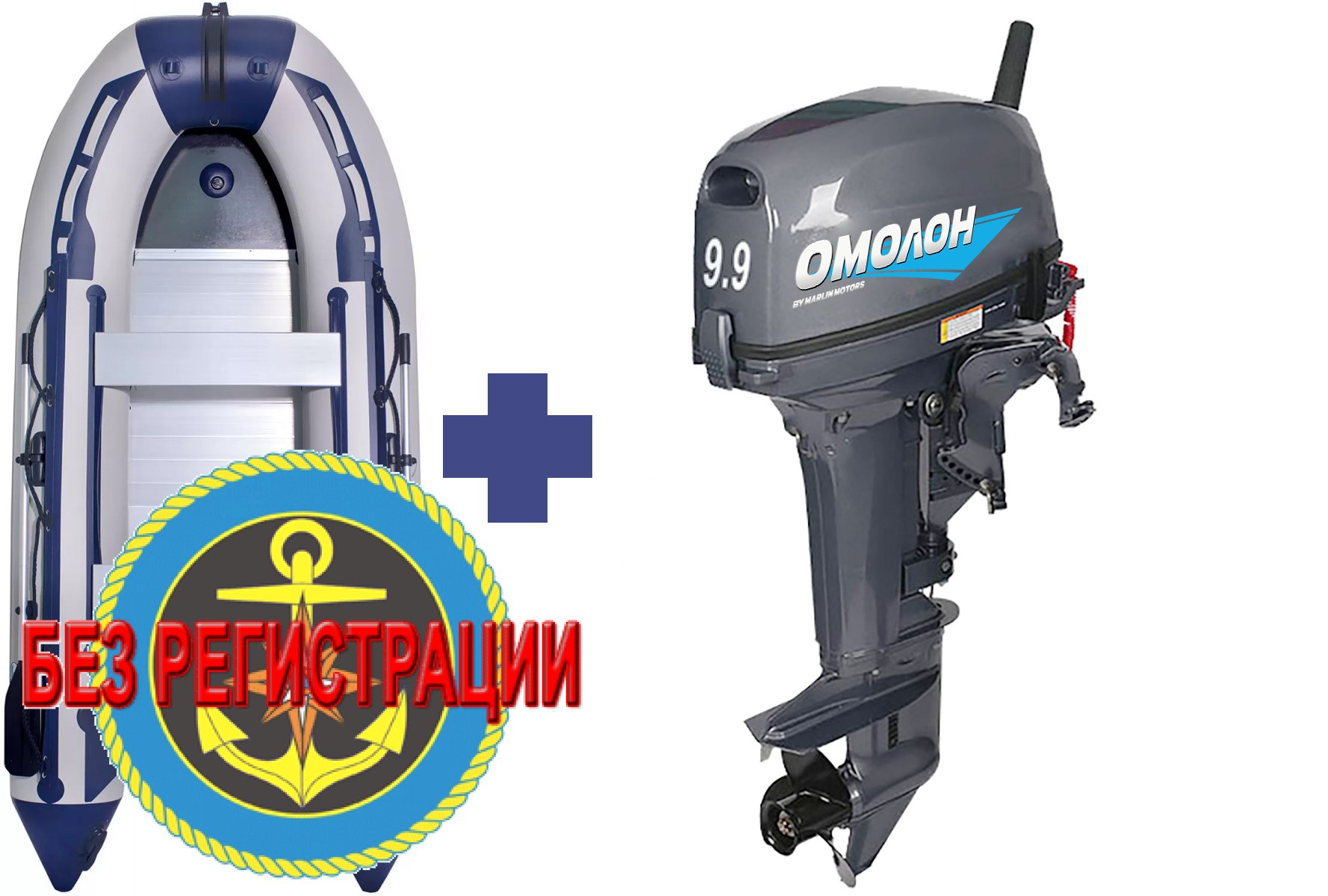  SMARINE SDP MAX-365 ()   +   Omolon MP 9.9 AMHS Pro -   (20 ..)     ,      .       .