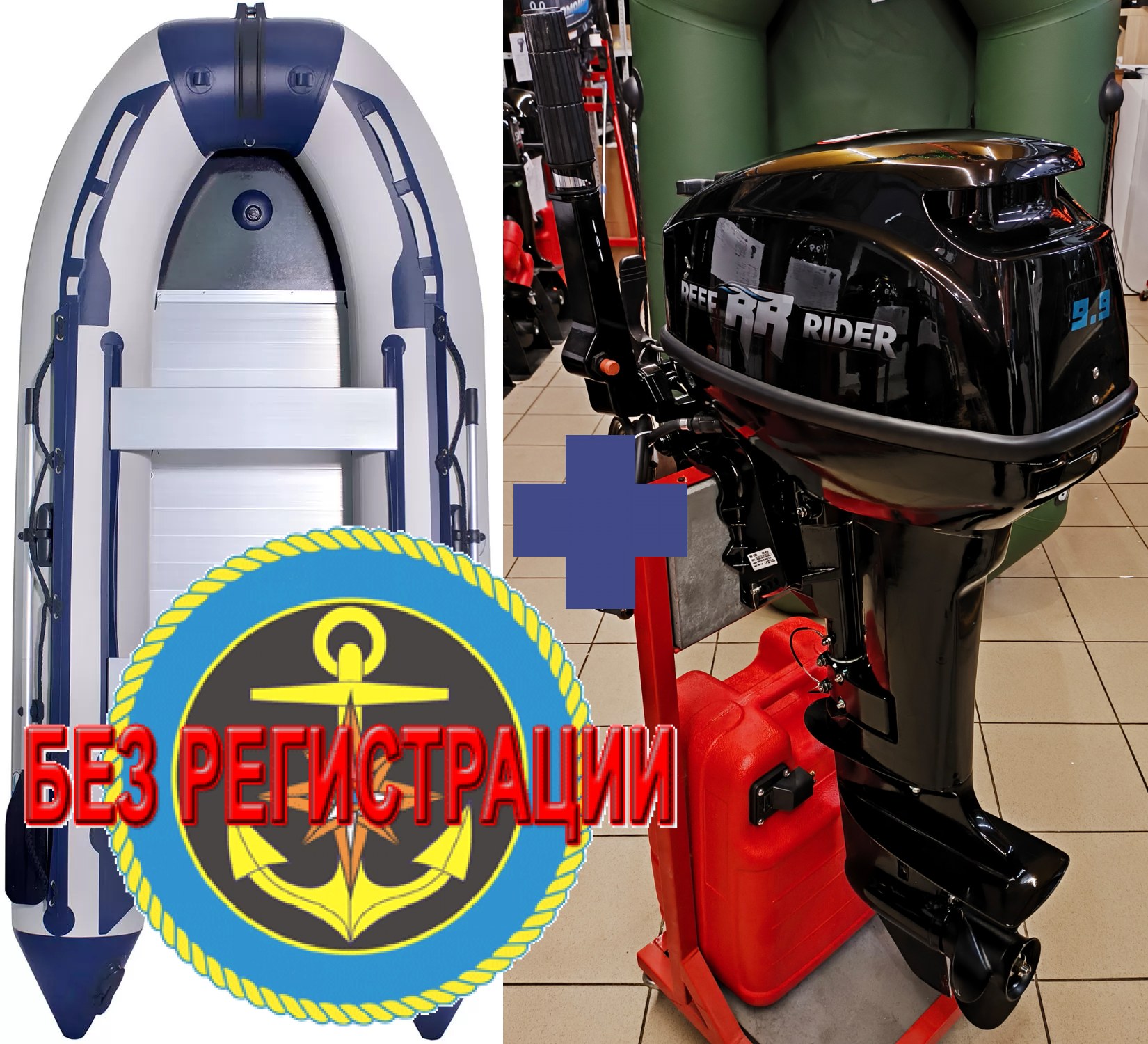  SMARINE SDP MAX-365 ()   +          Reef Rider RR 9.9 FHS -          15 . .,      .
