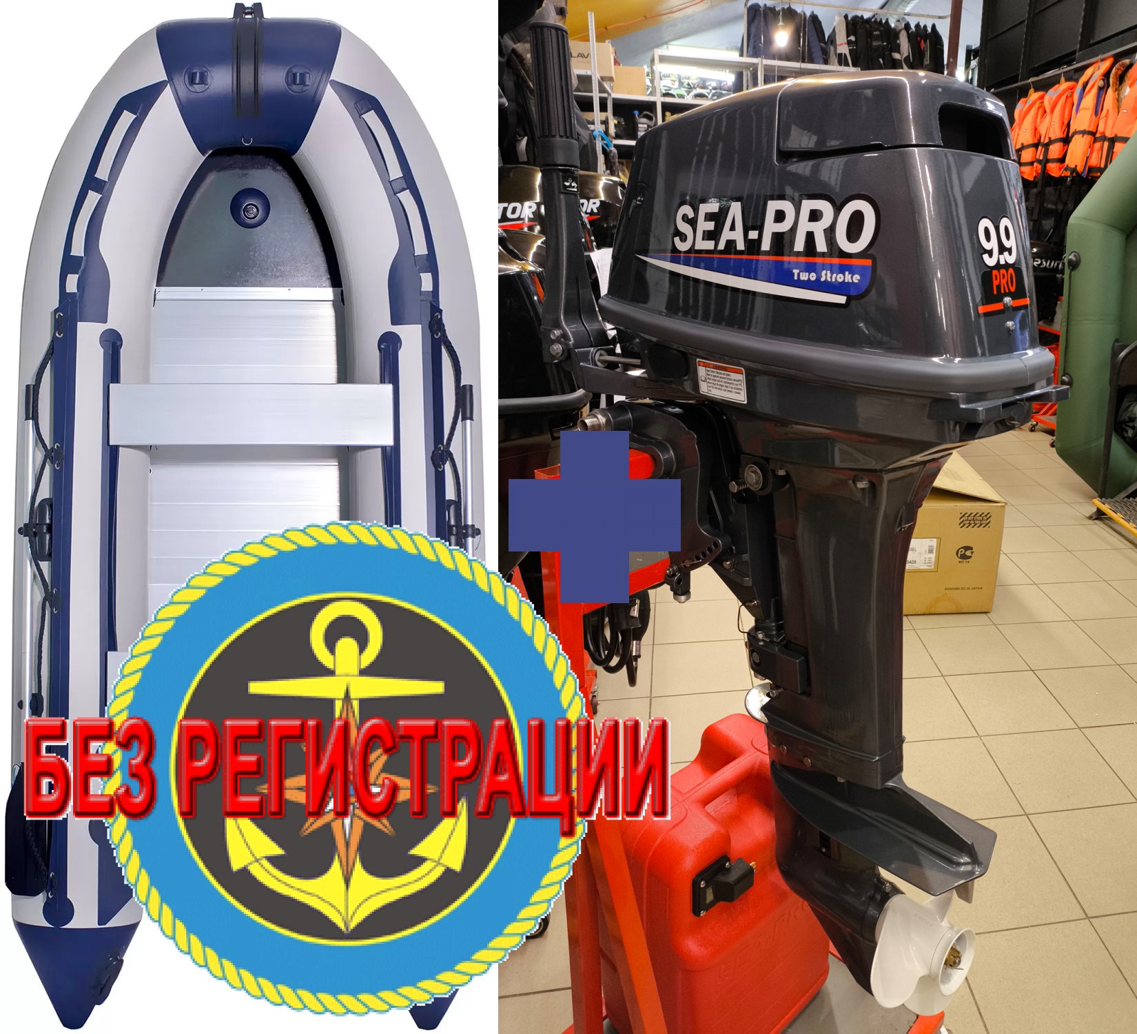  SMARINE SDP MAX-365 ()   +     Sea-Pro T 9.9 Pro -  ,    9,9 ..,           .   .