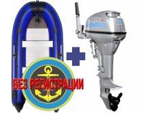  SMARINE SDP MAX-365 ()   +   Seanovo SN 9.9 FHS