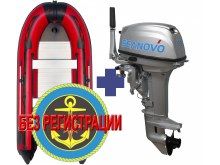ЛОДКА SMARINE SDP STANDARD-365 (КРАСНАЯ)   + Лодочный мотор Seanovo SN 9.9 FHL Enduro
