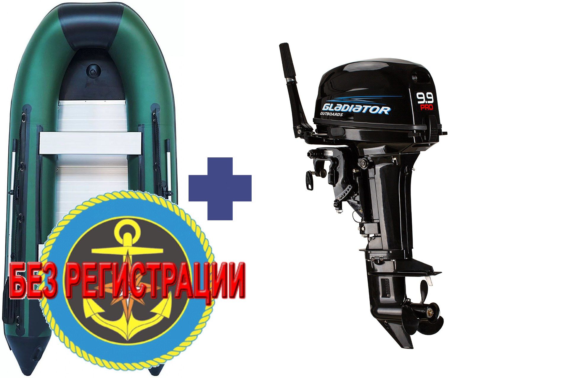  SMARINE SDP STANDARD-380 ()   +   Gladiator G 9.9 PRO FHS