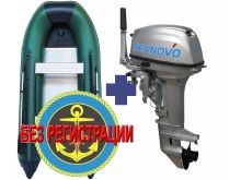 Лодка Smarine SDP Standard-380 и Мотор Seanovo SN 9.9 FHL Enduro