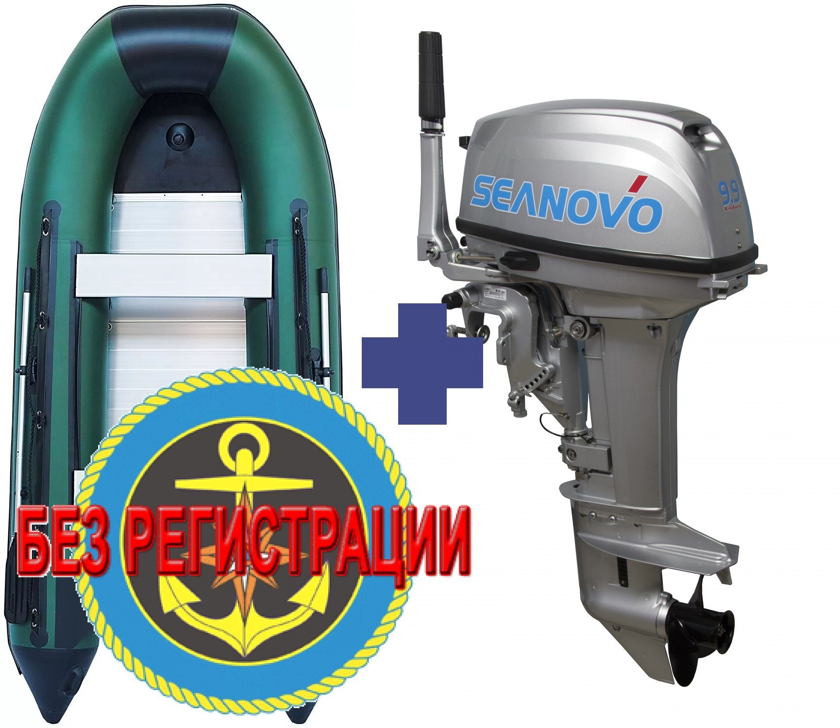 SMARINE SDP STANDARD-380 ()   +   Seanovo SN 9.9 FHS Enduro