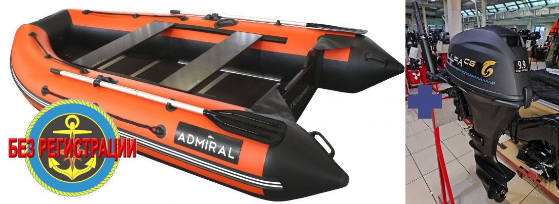 �������� �������� ����� ������� 330 Comfort   + �������������� �������� ����� Allfa CG F9.9MAX � ����������-��������� �������� � ������������� ������.