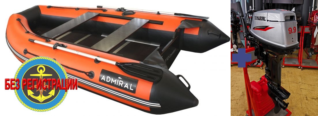 �������� �������� ����� ������� 330 Comfort   + ������ ����������� �������� ����� Condor Yamarine E 9,9 D Enduro ����� 41 �� ������������ ������� ��������������� � ��������� �� ������ �����, ��� �������� ��� ������� � ������ �� ��������� �������� � ������ ����������� � �������� ������ ���������.