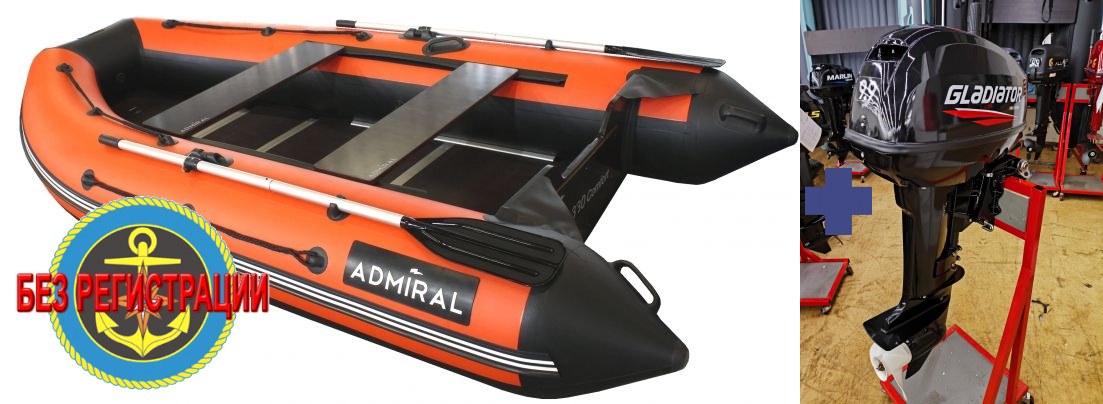 �������� �������� ����� ������� 330 Comfort   + ������ �������� ����� � ������ Gladiator G 9.9 F - ��� ������ ����������� ��������� ����� �� 15 �.�., ������������ � �����. ������ � ����� �������� ��� � ��������� ��������.