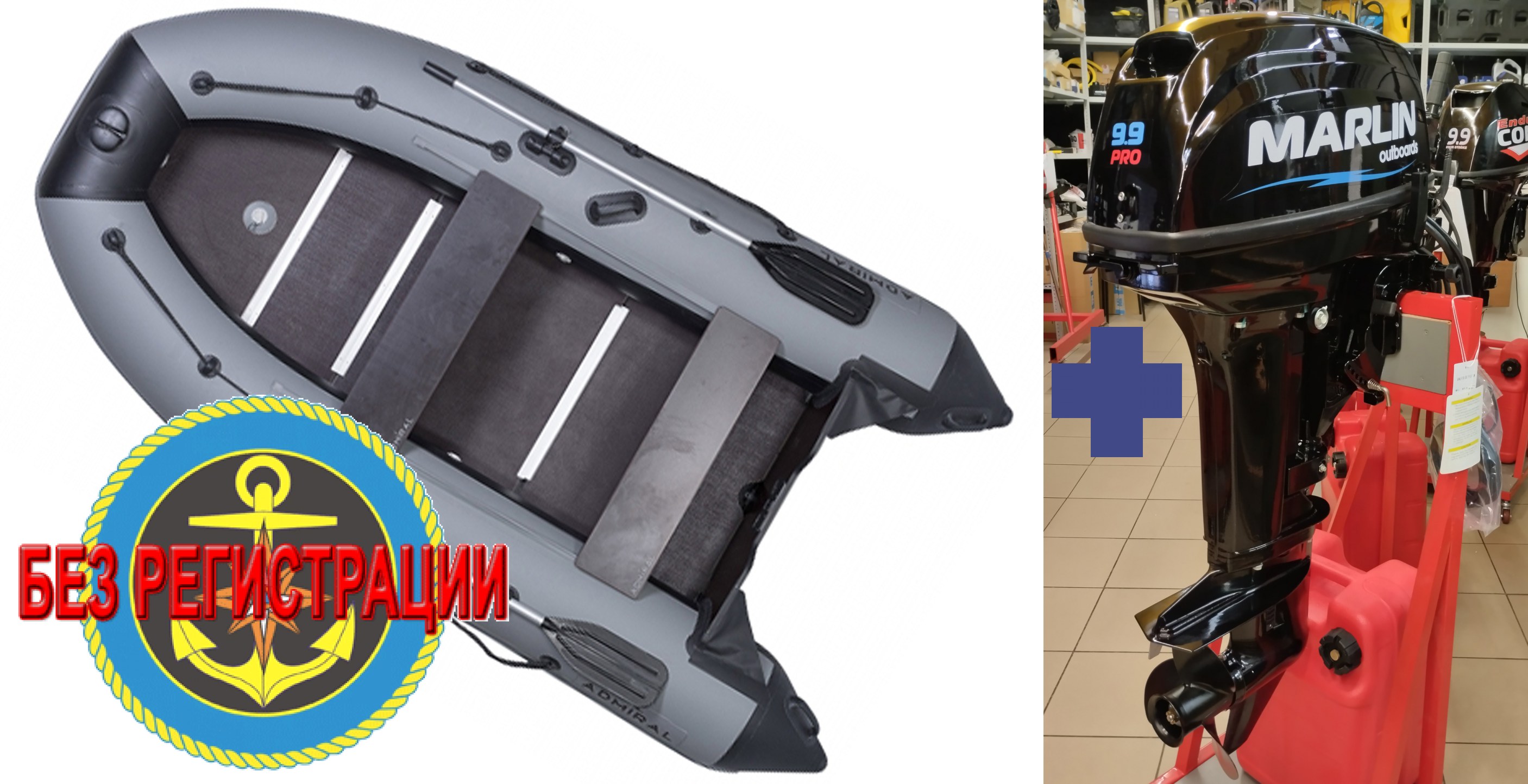 �������� �������� ����� ������� 330 Comfort   + �������� ����� Marlin MP 9.9 AWRS PRO (20 �.�.) - ��� � ������������� ����������� � ��������������� ���������