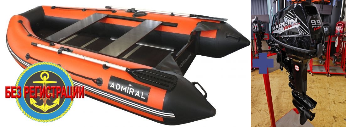 �������� �������� ����� ������� 330 Comfort   + ������������ ��������� �������� ����� Marlin MP 9.9 AWRS Proline Force ���������� �������� ����������� ���� � ��������, ������� �������� ������� � ����� ������, � �������� � ������ ��� ��������� � ��������� �� ���� ������ � ��������� 3 ����.