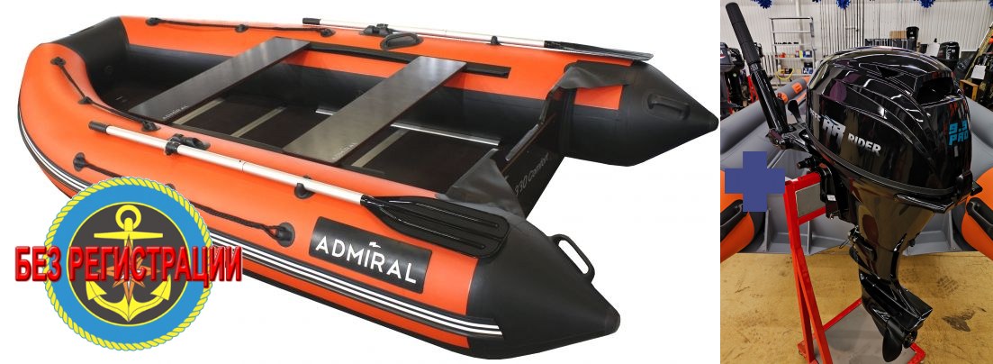 �������� �������� ����� ������� 330 Comfort   + �������� ����� Reef Rider RRF9.9HES-IB PRO 362 CC (20 �.�.) - 4-������� � ���������������� � ���������� ���