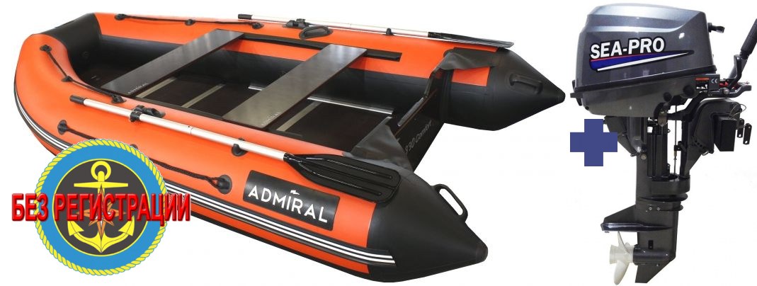 �������� �������� ����� ������� 330 Comfort   + �������������� �������� ����� Sea-Pro F9.8S � ���������� ����������� � ����������� ������.