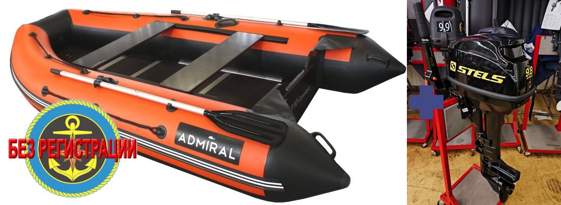 �������� �������� ����� ������� 330 Comfort   + ��������� ����������� �������� ��������� Stels 9.8 HP - ��� ���������� ����� ��� ����� ��� ����������� � ����. ������ � ����� �������� ��� � ��������� ��������.