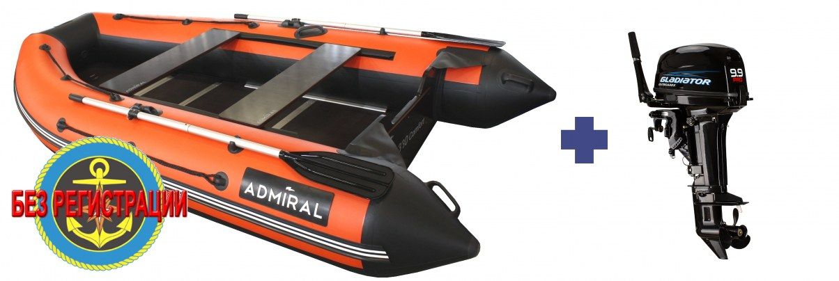     330 Comfort   +   Gladiator G 9.9 PRO FHS