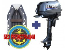 Надувная лодка АКВА 3200 НДНД   + Лодочный мотор Sea-Pro F 5 S
