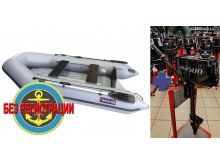    290    +   Parsun T 2.6 CBMS