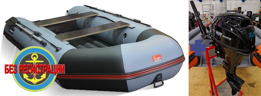 �������� ����� ������ 320 ��� ������ 320 �� � ��������� 42 �� - ��� ���������� �������� ����� ��� � �������� ���� ������� �������� (����), ��� ������ ��������� �� 9,8 �� 10 �.�. ������ � ��������� ��� ����������� �� ��������.   + �������� ����� Reef Rider RRF9.9HES-IB PRO 362 CC (20 �.�.) - 4-������� � ���������������� � ���������� ���