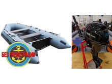 �������� ����� ������ 340 New   + �������� ����� Reef Rider RRF9.9HES-IB PRO 362 CC (20 �.�.)