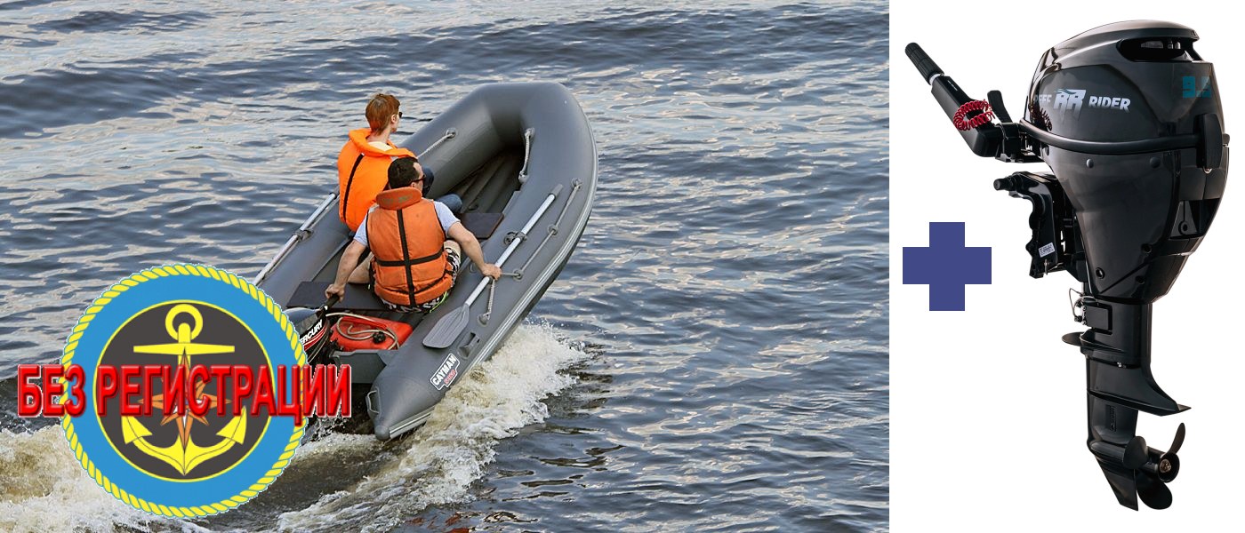       N-360    +    Reef Rider RRF 9.9 HS -      ,        9,9 ..       .