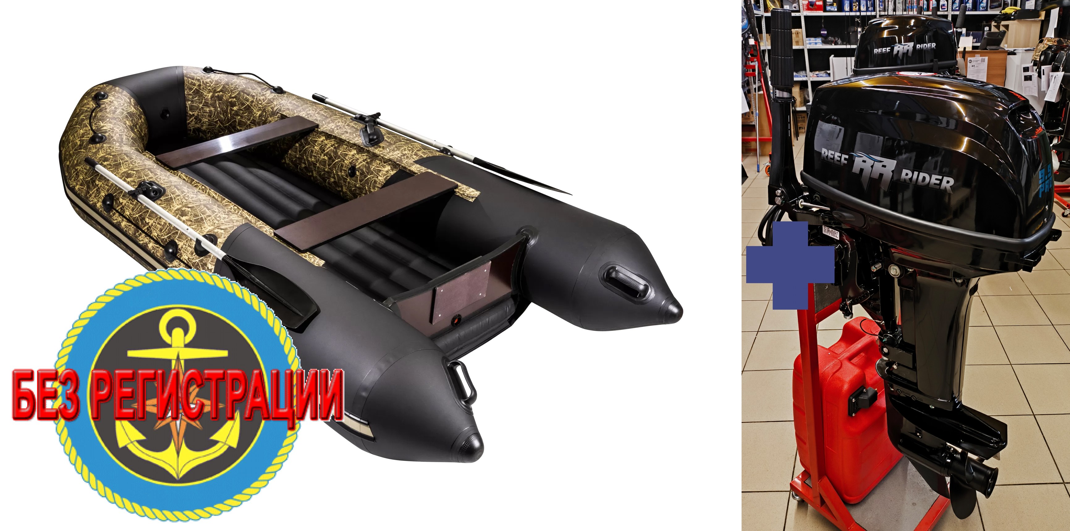 ����������� ����� ����� � ������ ������ �������� ����� ������� NX 3400 ���� PRO ����������� ��������� ��� ���� �� ����� ����� � ������� �� ����������.   + ����� ��� ����� Reef Rider RR 9.9 FHS PRO -��� ��������� ����������� ����� � ����������� ��������� ��������� � 20 �.�., � ������ ��������� � ��������. ������ � ��������� ��� ����������� �� ��������.