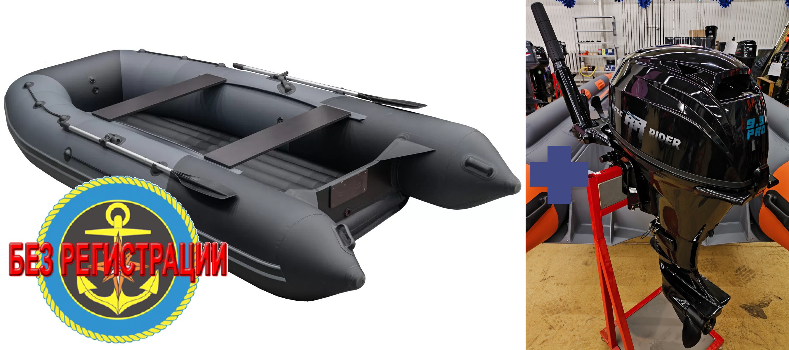 �������� ����� ��� ������� RX 3900 ���� ������/������ - ���������� ������������ ����� � ��������� 50 ��, ������� ������� ��� ������� � �����, �� ������� ����� ���� ���������� ����� ��������� 20 �.�. ������� � ����������� �� �������� � ������ ��� ��������� �� ������.   + �������� ����� Reef Rider RRF9.9HES-IB PRO 362 CC (20 �.�.) - 4-������� � ���������������� � ���������� ���