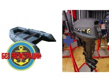 �������� ����� Reef 325 ��   + �������� ����� Allfa CG T 9.9 Limited ��������� 15 �.�. - ��� ��������� ����������� ��������� ����� ��� ����� � ��������� �������. ������� � ��������� ��� ����������� �� ��������.