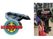 �������� ����� Reef 325 ��   + Gladiator G 9.9 PRO FHS NEW - ��� �������� ����� ��������� 20 �.�., ����������� ���������, ����� ��� ����������, ���������� ���������� � ������ �������. ������ � ��������� ��� ����������� �� ��������.