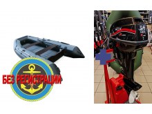 �������� ����� Reef 325 ��   + �������� ����� HDX R Series T 9.9 BMS - ��� ����������� ��������� ����� ��������� 9,9 �.�., ��������� � �����, ��������� � ����� HDX R - ������� � ��������� ������� ��� �������. ������ � ��������.