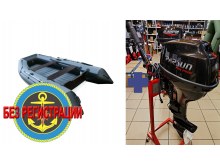 �������� ����� Reef 325 ��   + Parsun F 9.8 BMS - ��� ������������� ��������� �������� ����� ���������� ������������ ��������� 9,8 �.�. � ������� �������� ����� ��������� ��� ���������. ������ � ��������� ��� ����������� �� ��������.