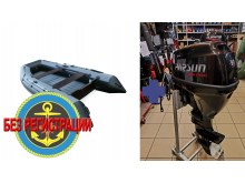 �������� ����� Reef 325 ��   + ��������� Parsun F 9.9 BMS DC - ��� ������������� �������� ����� ��������� 15 �.�. � ������������ ����������, ��������� �������� �� ���� ����� �������� �������������������. ������ � ��������.