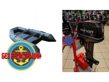 �������� ����� Reef 325 ��   + ������ ��������� ��������� ����������� �������� ����� ��������� 9,8 �.�., ���������� ��� ��������� ����� � ������� ������� ���� - ��� Parsun T 9.8 BMS. ������ � ��������� ��� ����������� �� ��������.