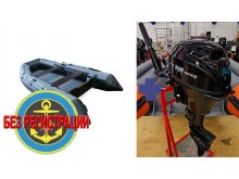 �������� ����� Reef 325 ��   + �������� ����� Reef Rider RRF 9.9 HES-IB PRO 362 CC (20 �.�.) - 4-������� � ���������������� � ���������� ���