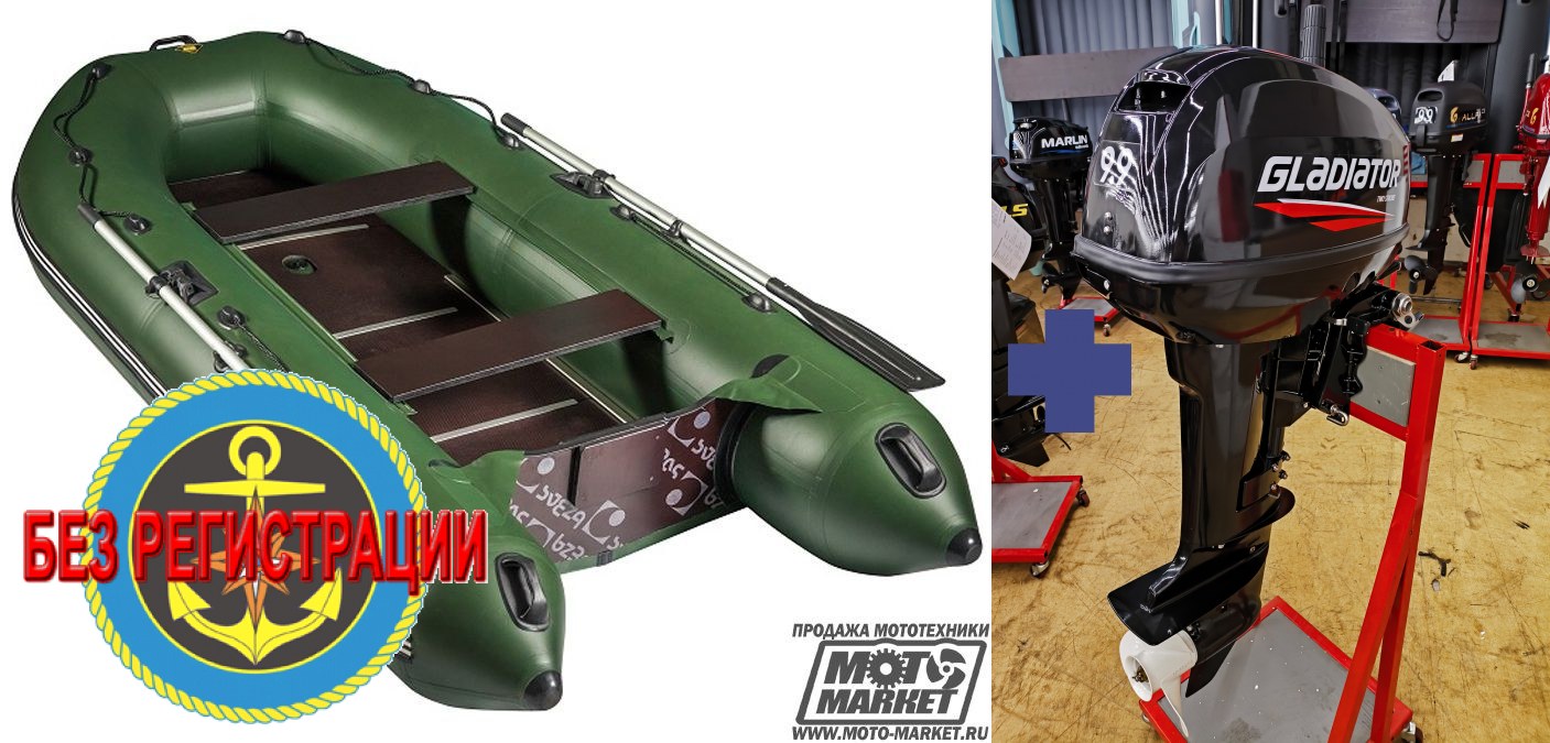 ���������� �������� ����� ��� ������� � ��������� ��������� 42 �� ������� 3200 �� - ���, ��������� ����� ��� ������ 320 �� ��� ����� �� 9,9 �� 15 �.�. ������ ������ � ��� � �������� ��� � ��������� ��������.   + ������ �������� ����� � ������ Gladiator G 9.9 F - ��� ������ ����������� ��������� ����� �� 15 �.�., ������������ � �����. ������ � ����� �������� ��� � ��������� ��������.