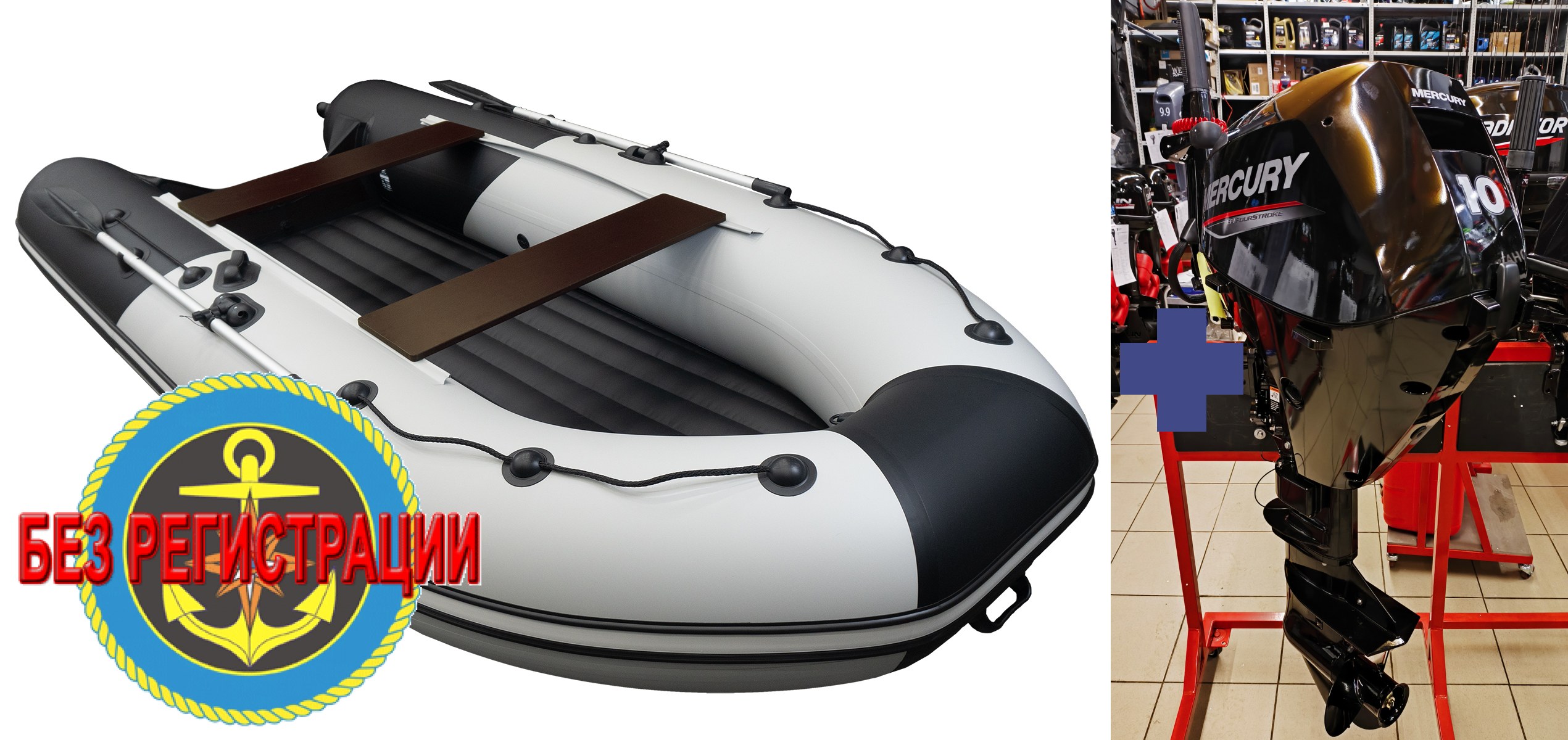 ��������� �������� ����� ��� ������� ������� 3600 ���� ������� - ��� ������������� ��� ����� � ��������� 48 �� � �������� ���� ������� ��������, �������� ��� ����� �� 15 �.�. ������� � ��������� ��� ����������� �� ��������.   + �������� �������� ����� Mercury ME-F 10 MH EFI - ��� ������������� ��������� ����� ��������� 10 �.�., ���������� ��� ����� �������� �������. ������� � ��������� ��� ����������� �� ��������.