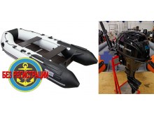 �������� ����� ������� 3600 �� �������   + �������� ����� Reef Rider RRF9.9HES-IB PRO 362 CC (20 �.�.)