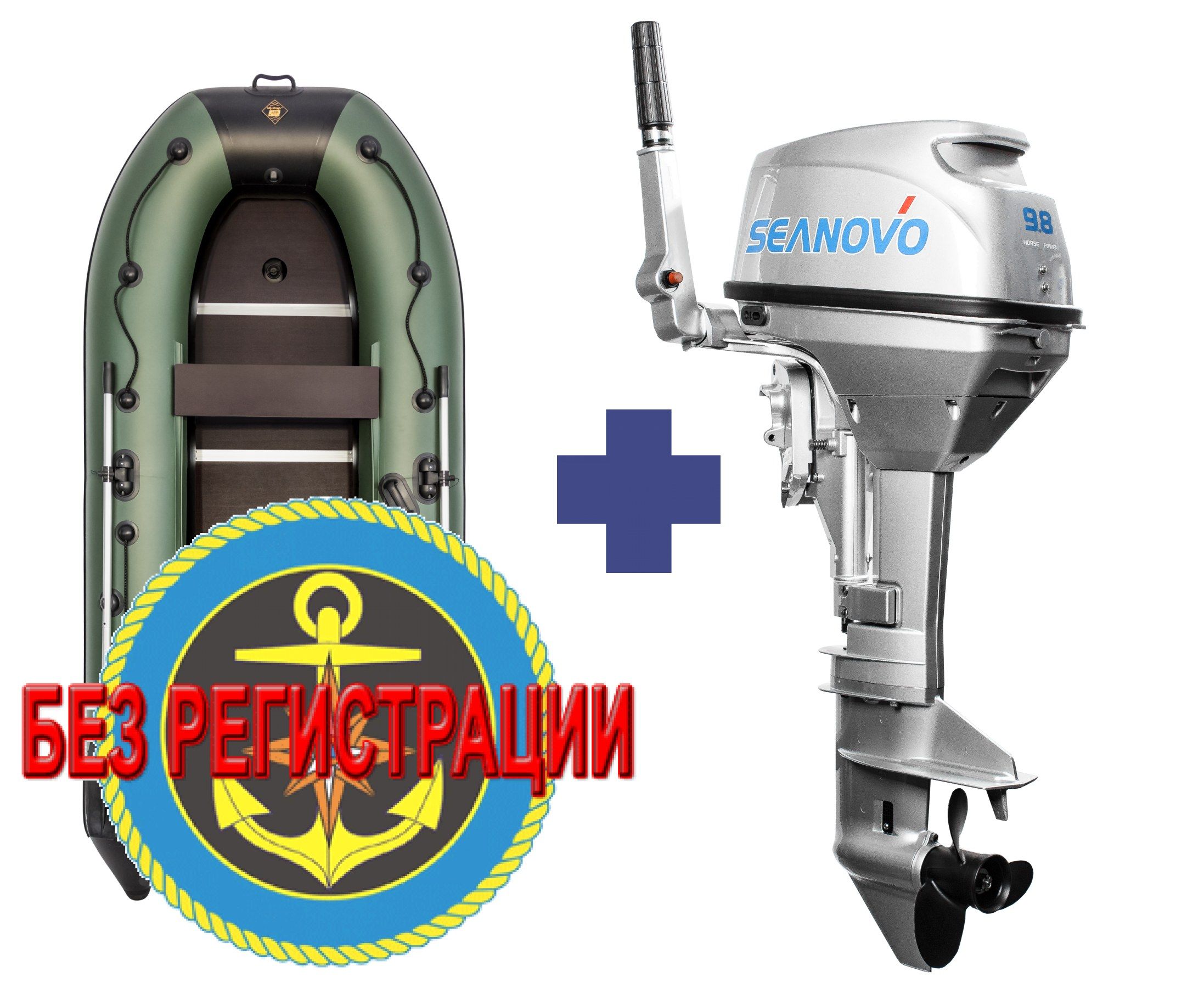     3200  ""   +   Seanovo SN 9.8 FHS