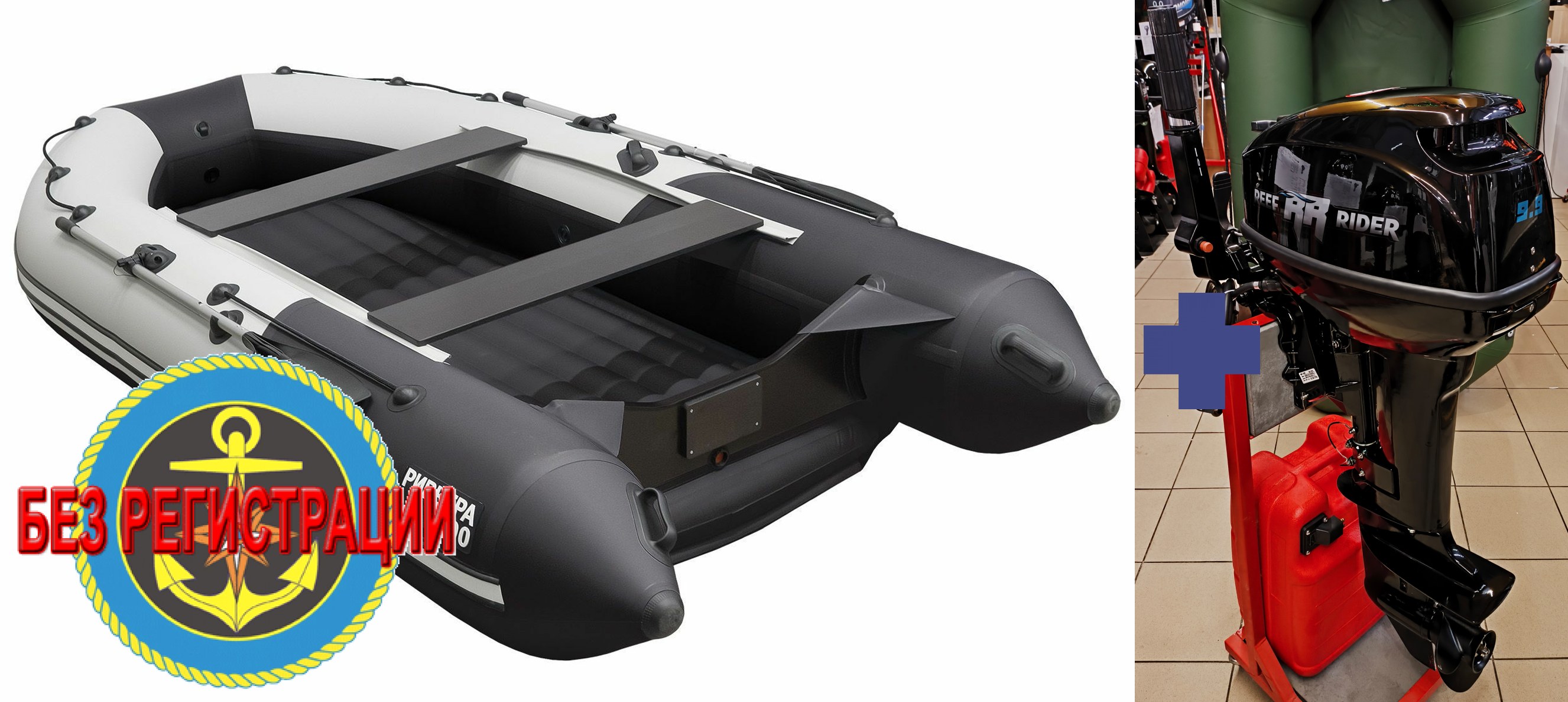     3800   -  -        .   +          Reef Rider RR 9.9 FHS -          15 . .,      .