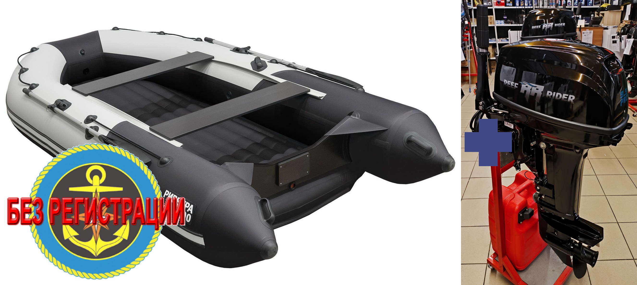     3800   -  -        .   +    Reef Rider RR 9.9 FHS PRO -         20 ..,     .       .