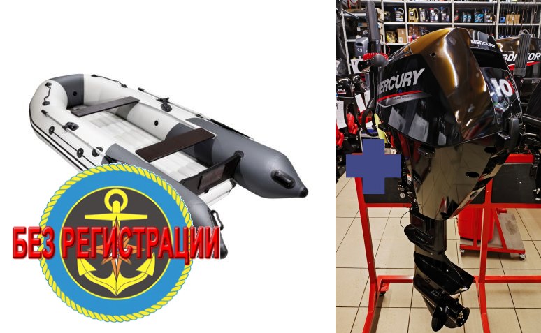 �������� ����� ������� NX 3400 ����   + �������� �������� ����� Mercury ME-F 10 MH EFI - ��� ������������� ��������� ����� ��������� 10 �.�., ���������� ��� ����� �������� �������. ������� � ��������� ��� ����������� �� ��������.