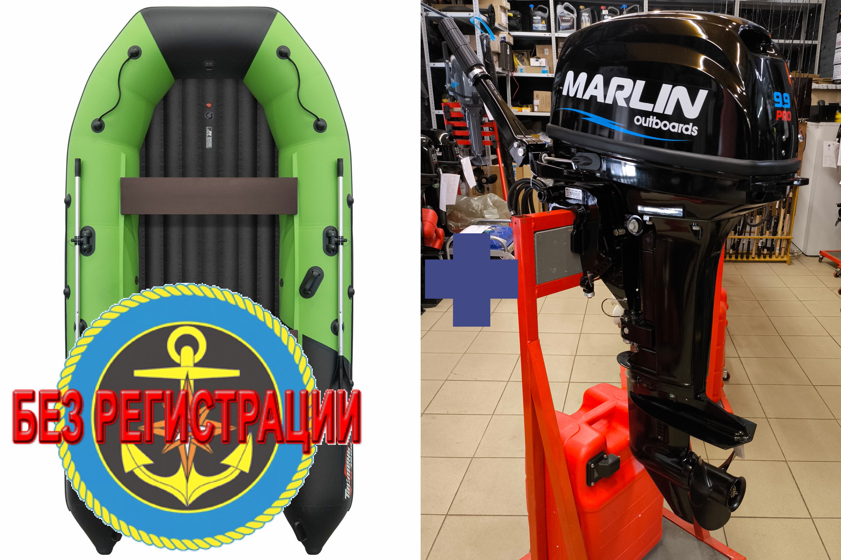 ����������� �������� ����� ��� ������� � ������ ������� NX 3600 ���� PRO MAX - ��� ������������� ����� ��� ������ 360 �� ��� ����� �� 15 �.�. ������ ������ ����� ��� � ��� � �������� ��� � ��������� ��������.   + �������� ����� Marlin MP 9,9 AMHS PRO - ��� ����������� ��������� ����� ��������� 20 �.�., ��� ��������� �� ����� � ������ �������� ������� ��� ��������� �� ������� ����. ������ � ������� ���������.