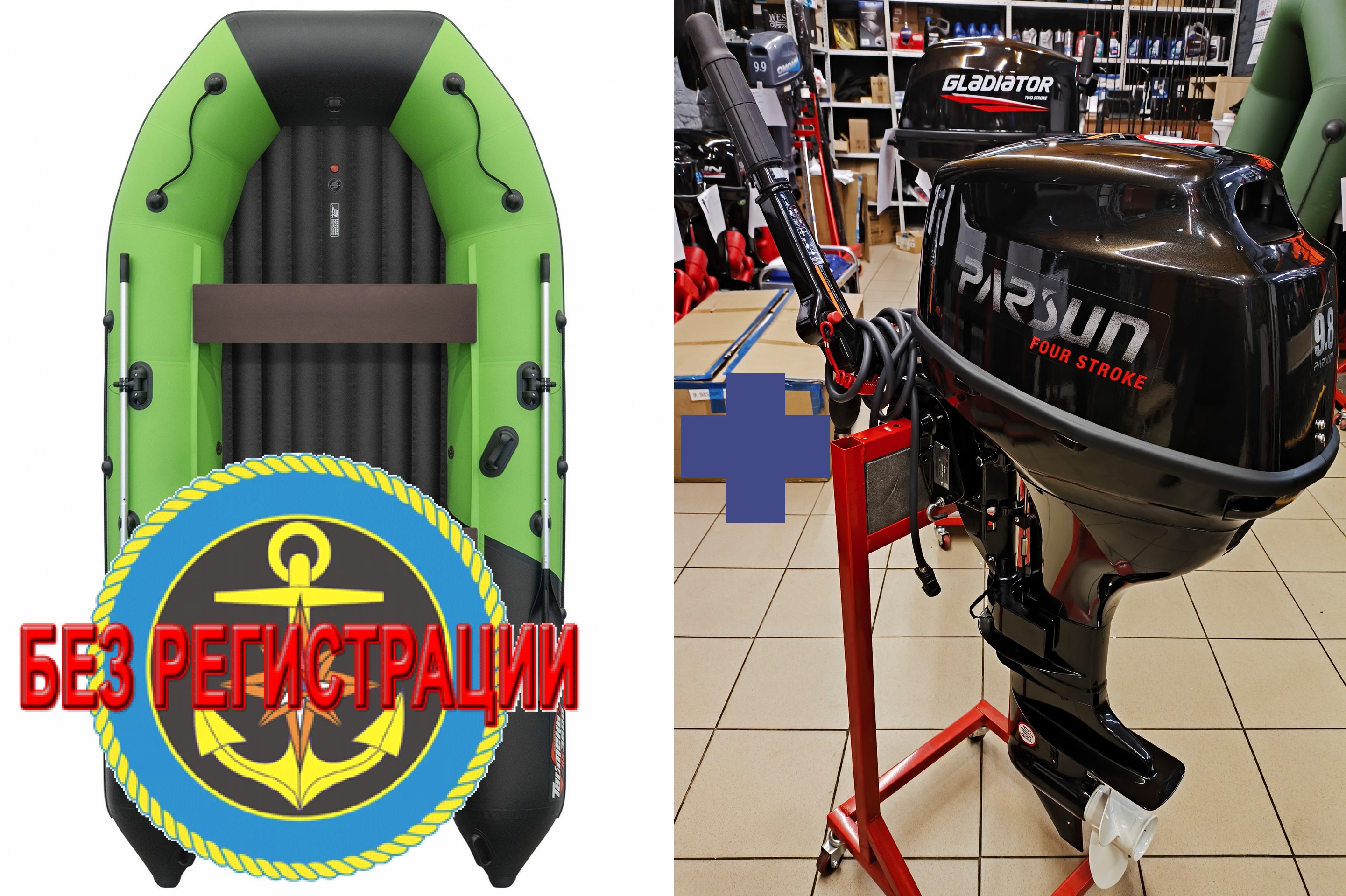 ����������� �������� ����� ��� ������� � ������ ������� NX 3600 ���� PRO MAX - ��� ������������� ����� ��� ������ 360 �� ��� ����� �� 15 �.�. ������ ������ ����� ��� � ��� � �������� ��� � ��������� ��������.   + Parsun F 9.8 BMS - ��� ������������� ��������� �������� ����� ���������� ������������ ��������� 9,8 �.�. � ������� �������� ����� ��������� ��� ���������. ������ � ��������� ��� ����������� �� ��������.